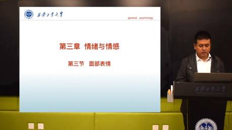 437ccm必赢国际-讲课讲座-解军强-《普通心理学》教学_20191105142147.JPG